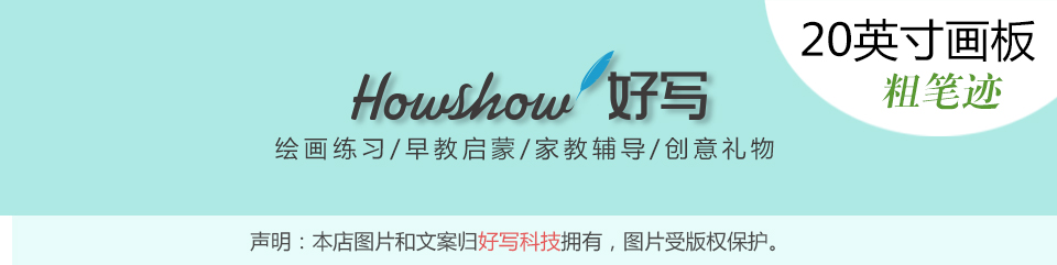 光能黑板反復使用好寫光能黑板：壓力繪畫、充電續航、一鍵清除、環保健康、抗摔耐打。