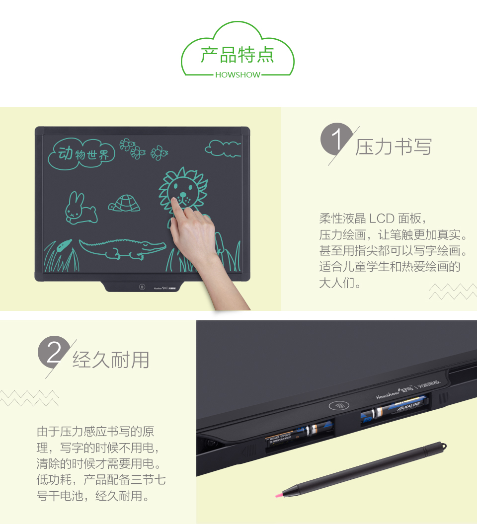 產品參數：產品名稱好寫光能黑板；材料LCD、ABS、鋁合金；產品型號H20；面板柔性LCD面板；規格470*345*16mm（20英寸）；電池內置160mA鋰電池；重量1.092kg；如何充電使用安卓數據線充電2小時