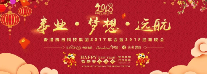 充滿期待的2018年向我們走來，新的一年，孕育新的目標與希望！